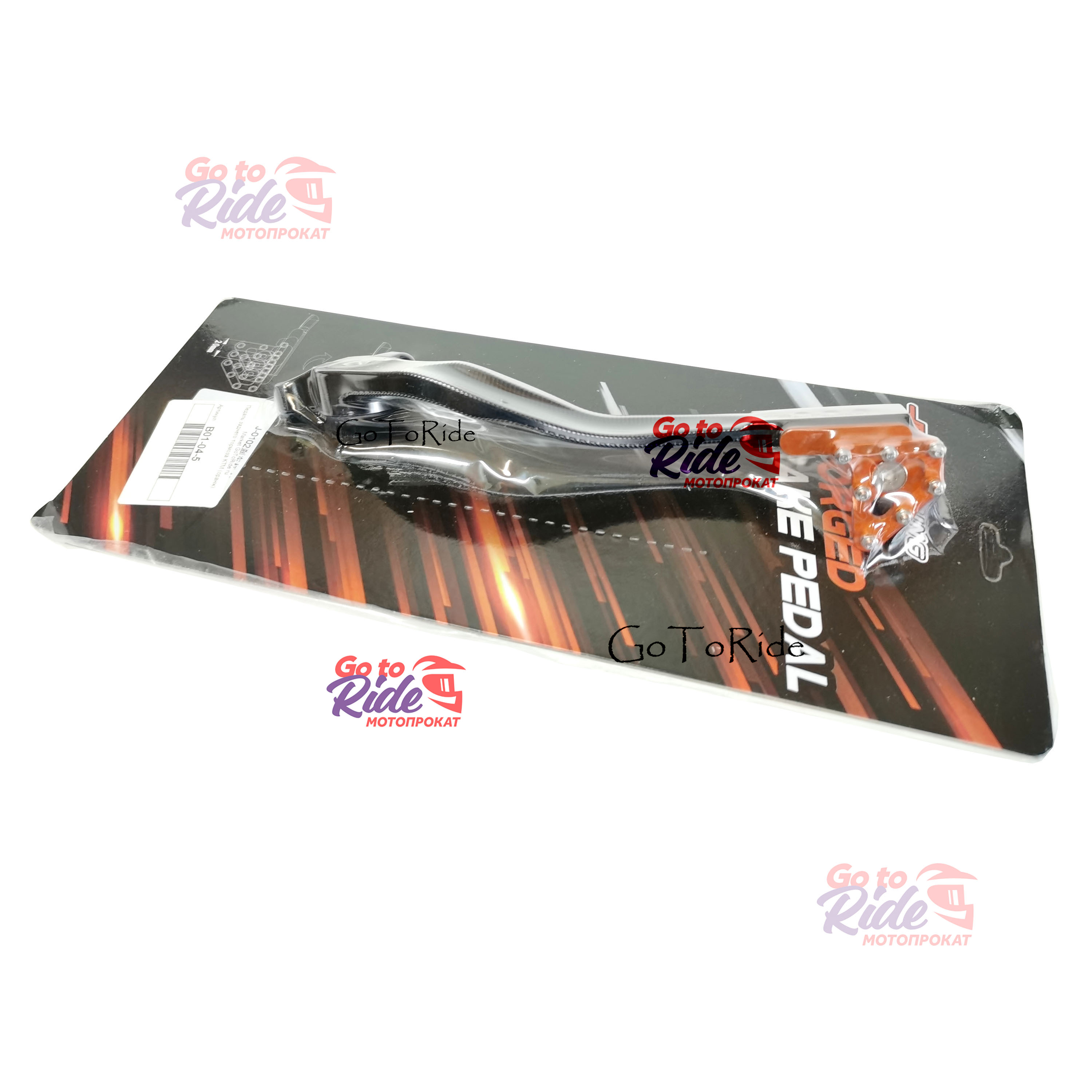 Педаль заднего тормоза KTM (оранж) FGRacing - мотозапчасть