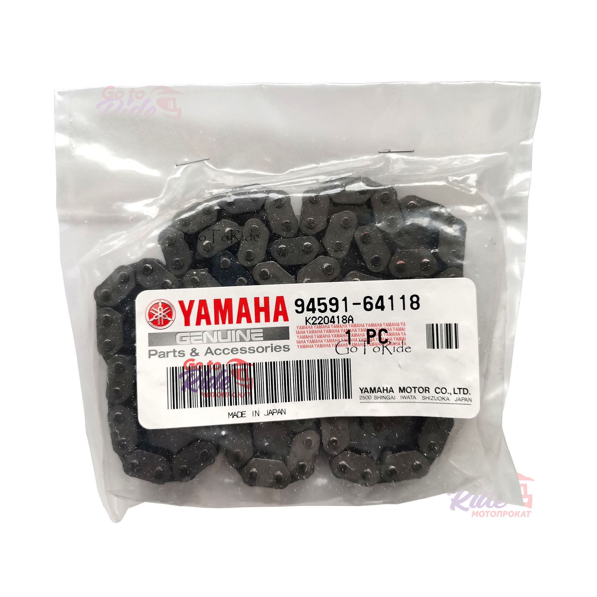 Цепь ГРМ Yamaha YZF-R6 Yamaha - фото 1