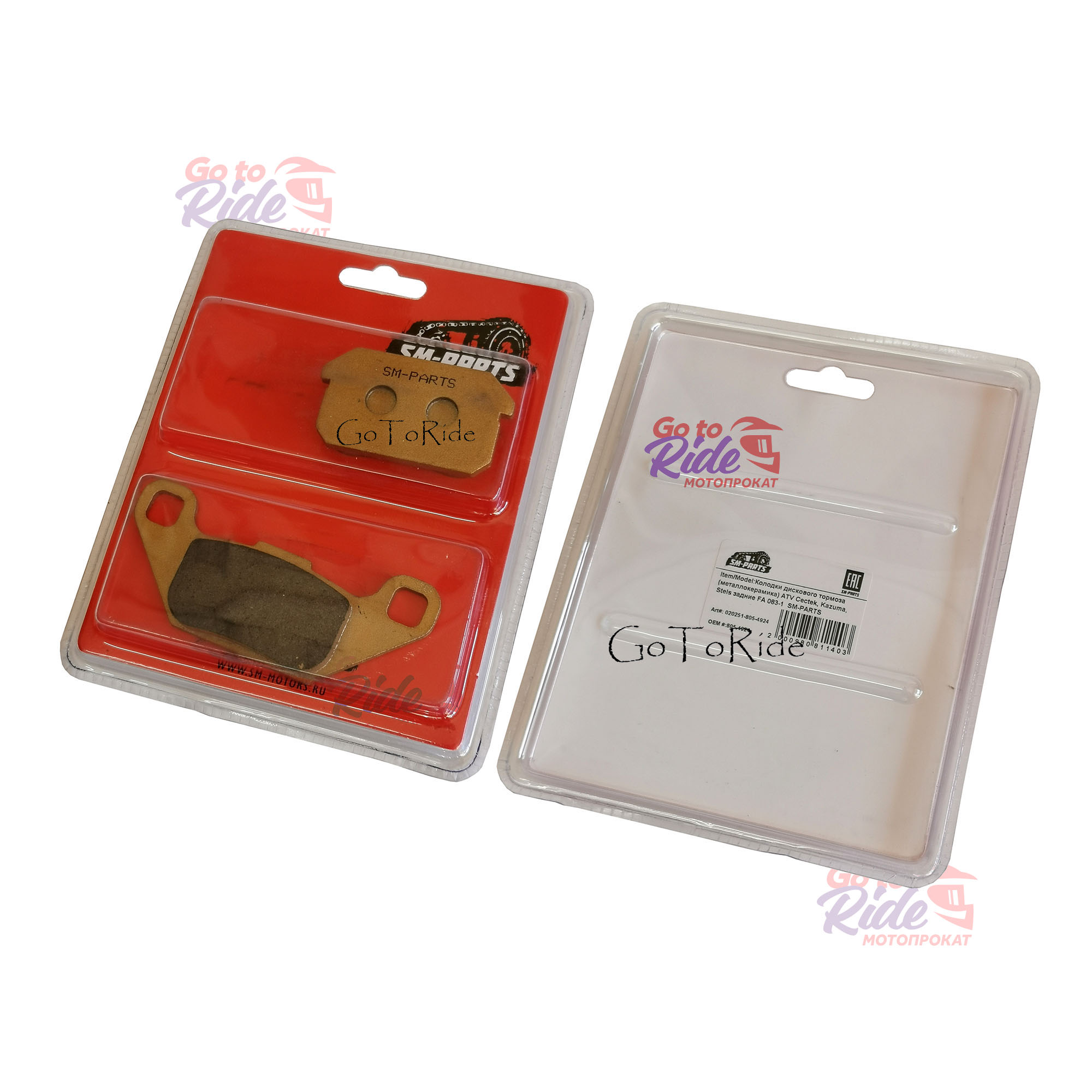 Купить Колодки дискового тормоза (металлокерамика) ATV Cectek, Kazuma, Stels задние FA 083-1 SM-PARTS Колодки дискового тормоза (металлокерамика) ATV Cectek, Kazuma, Stels задние FA 083-1 SM-PARTS - мотозапчасть