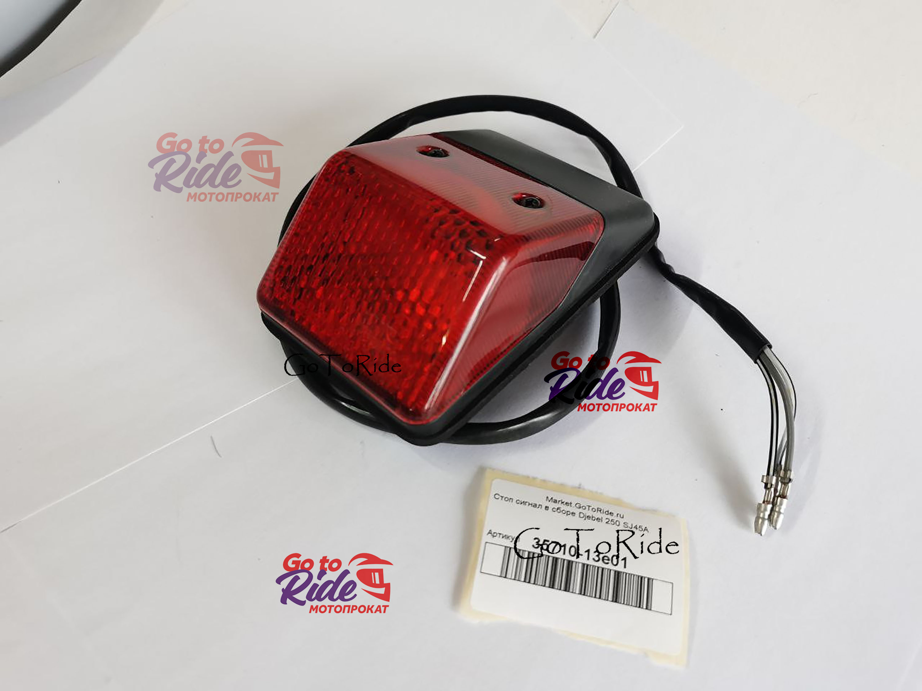 Стоп сигнал в сборе Djebel 250 SJ45A Suzuki - мотозапчасть