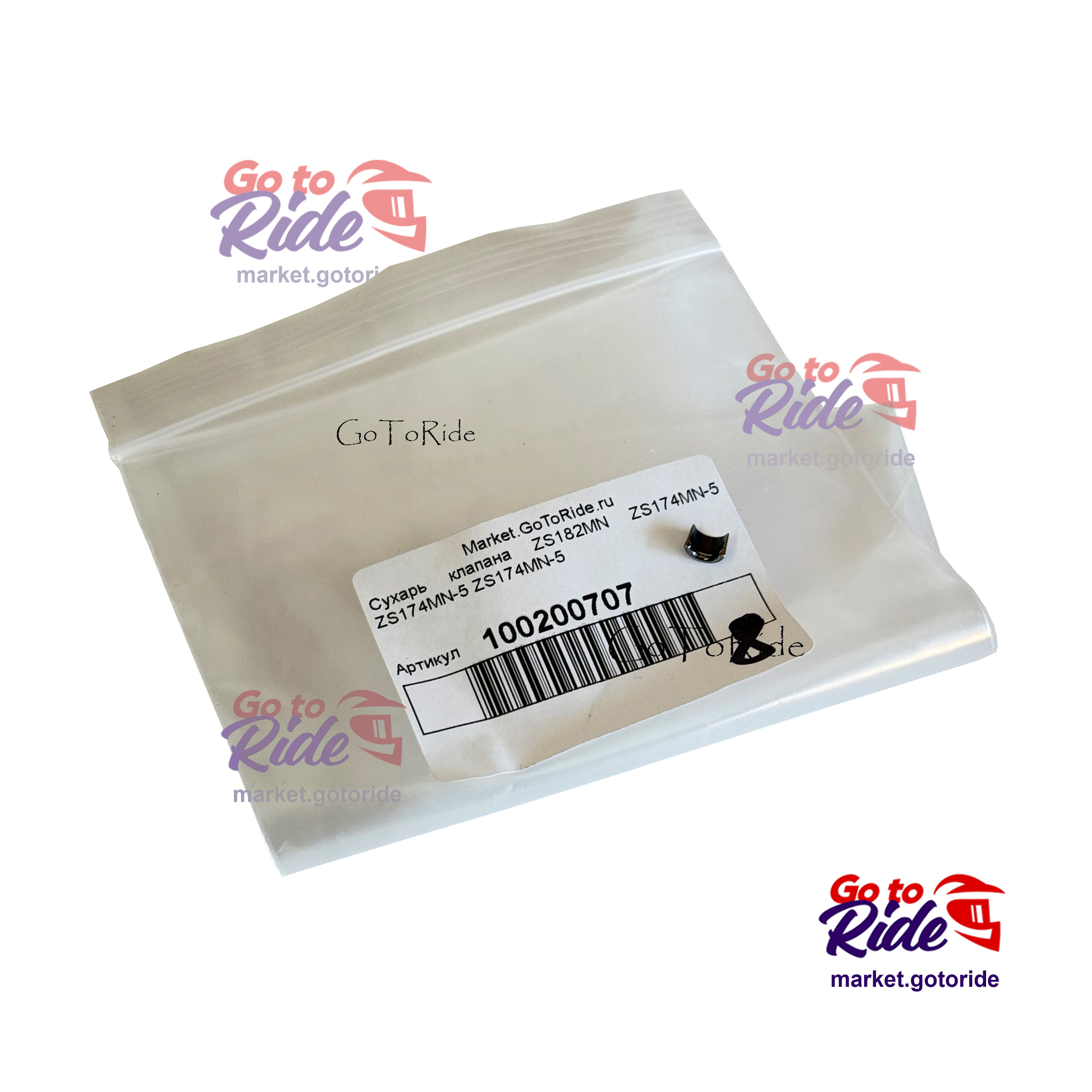 Сухарь клапана ZS182MN ZS174MN-5 ZS174MN-5 ZS174MN-5 ZONGSHEN - мотозапчасть Сухарь клапана ZS182MN ZS174MN-5 ZS174MN-5 ZS174MN-5 ZONGSHEN - фото 1