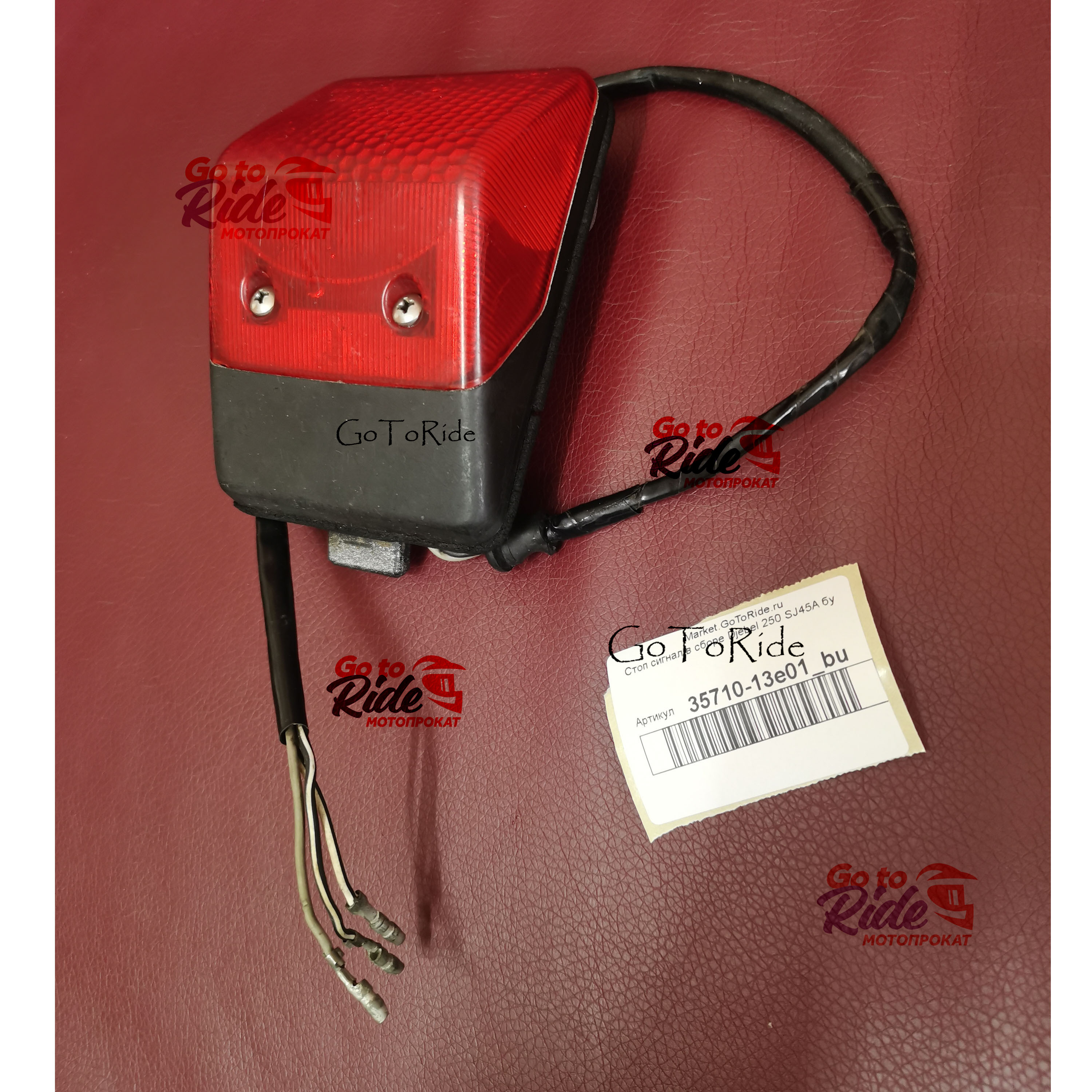 Стоп сигнал в сборе Djebel 250 SJ45A бу Suzuki - мотозапчасть