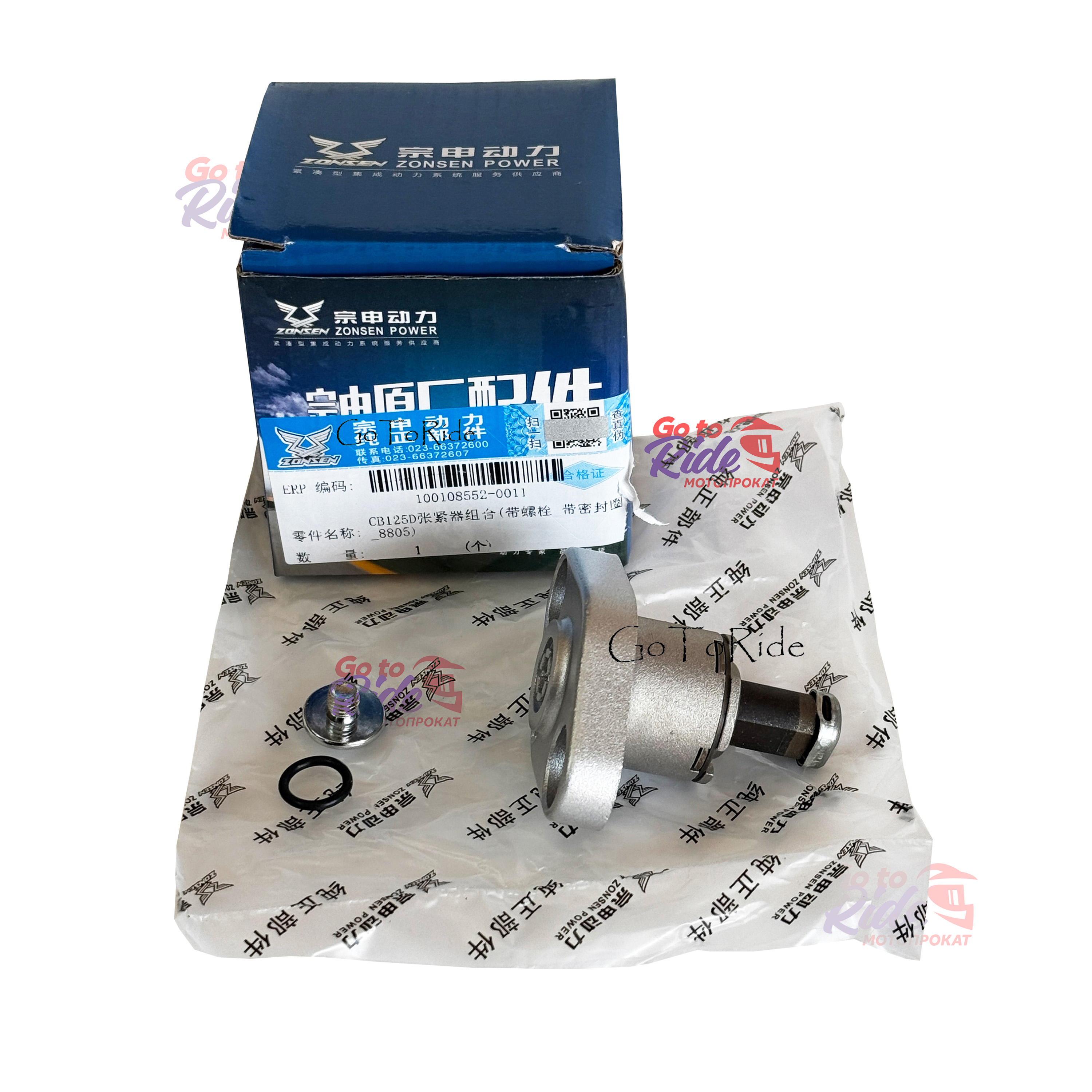 Натяжитель цепи ГРМ 165/166FMM, 172FMM, 174MN-3, NB300 (174-5) ZONGSHEN - фото 1