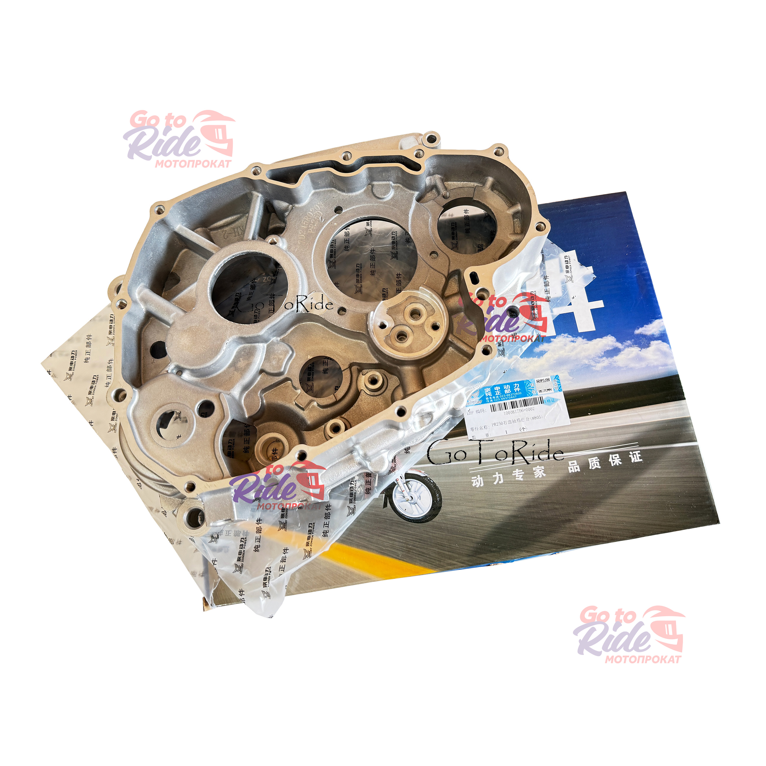 Картер правый для двигателя ZS172FMM-5 (PR250) ZONGSHEN - мотозапчасть