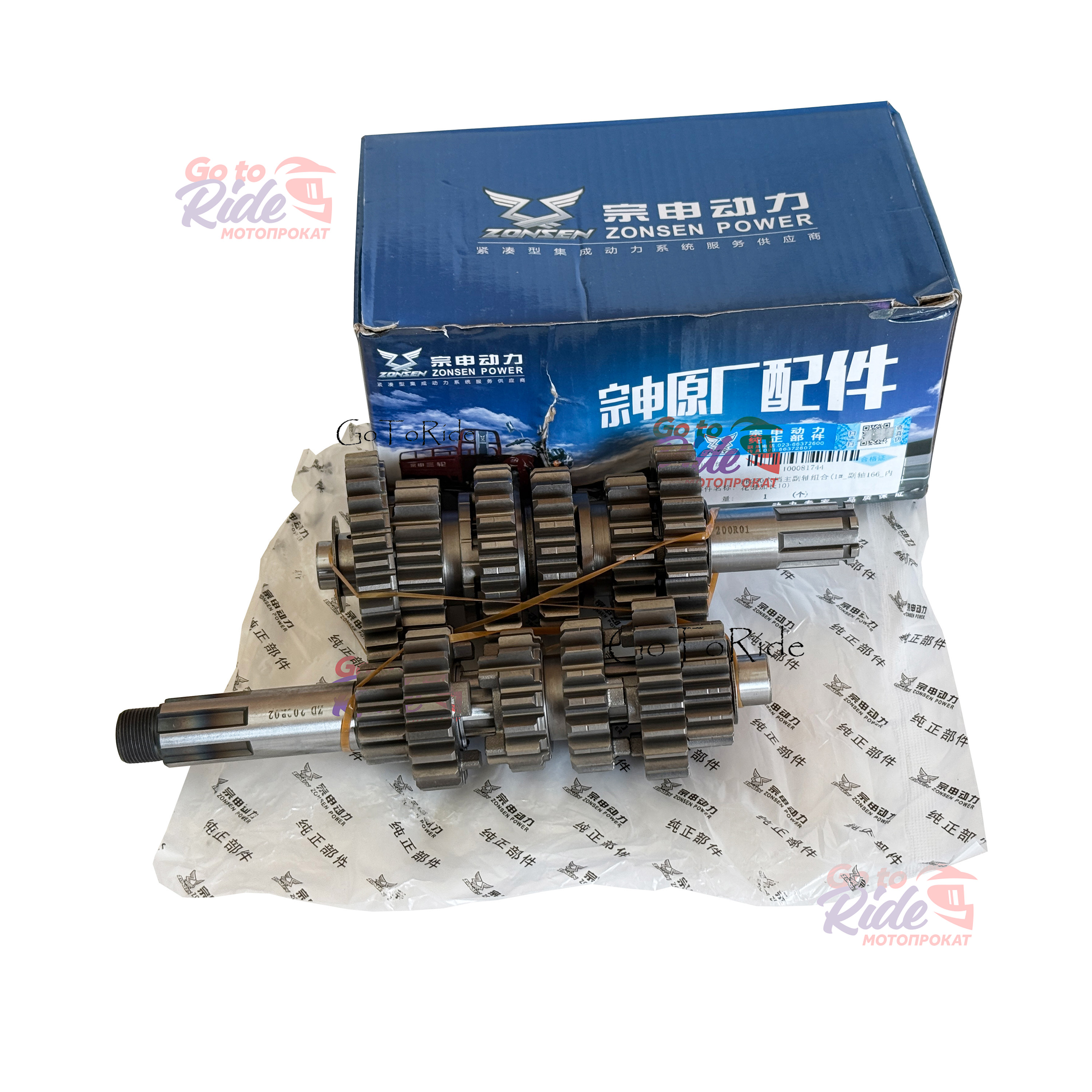 Валы КПП в сборе 172FMM-5 PR250 ZONGSHEN - мотозапчасть