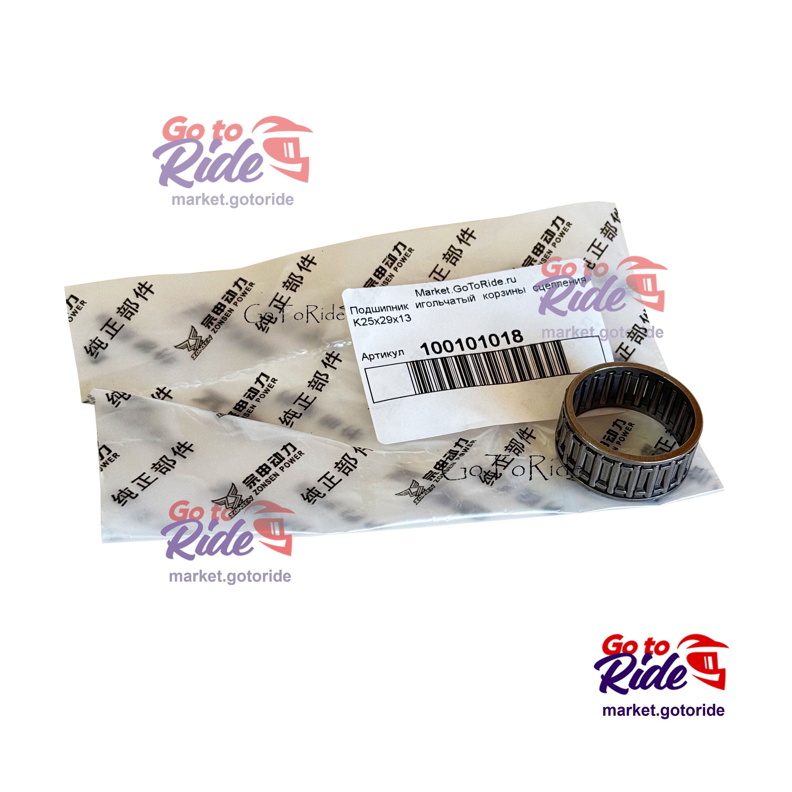 Подшипник игольчатый корзины сцепления K25x29x13 ZONGSHEN - фото 1