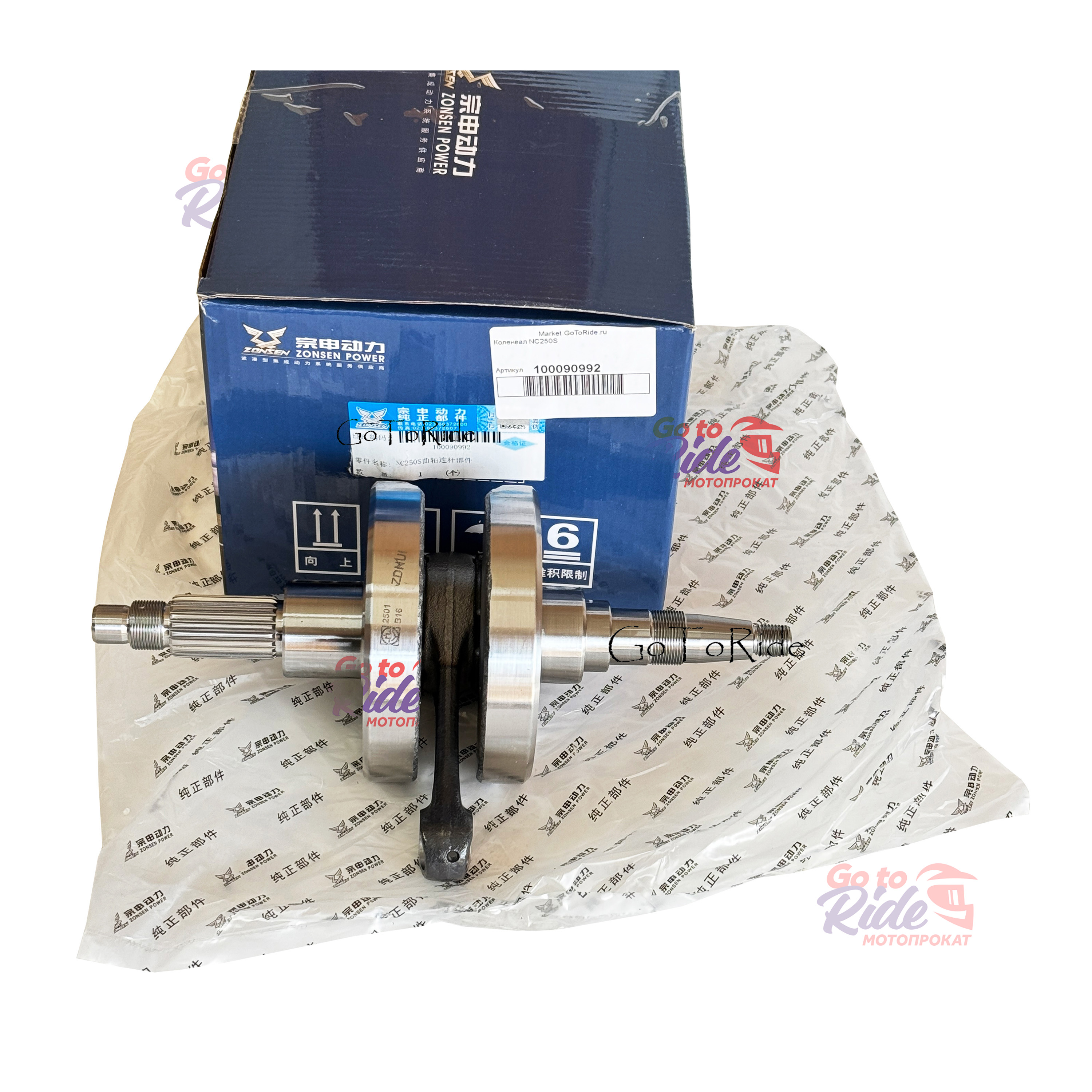 Коленвал NC250S ZONGSHEN - мотозапчасть