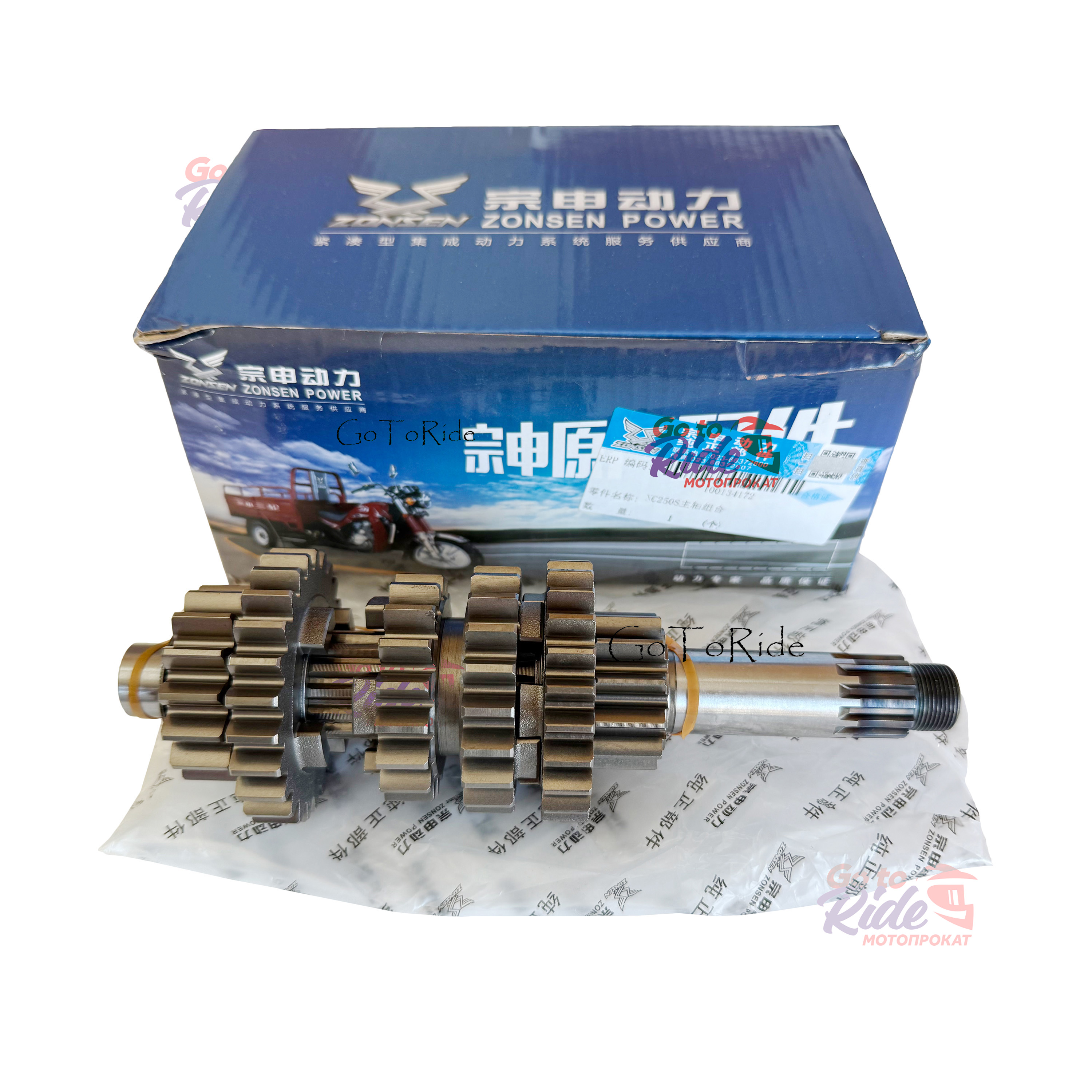 Вал КПП первичный ZS177MN 182MN NC250S ZONGSHEN - мотозапчасть