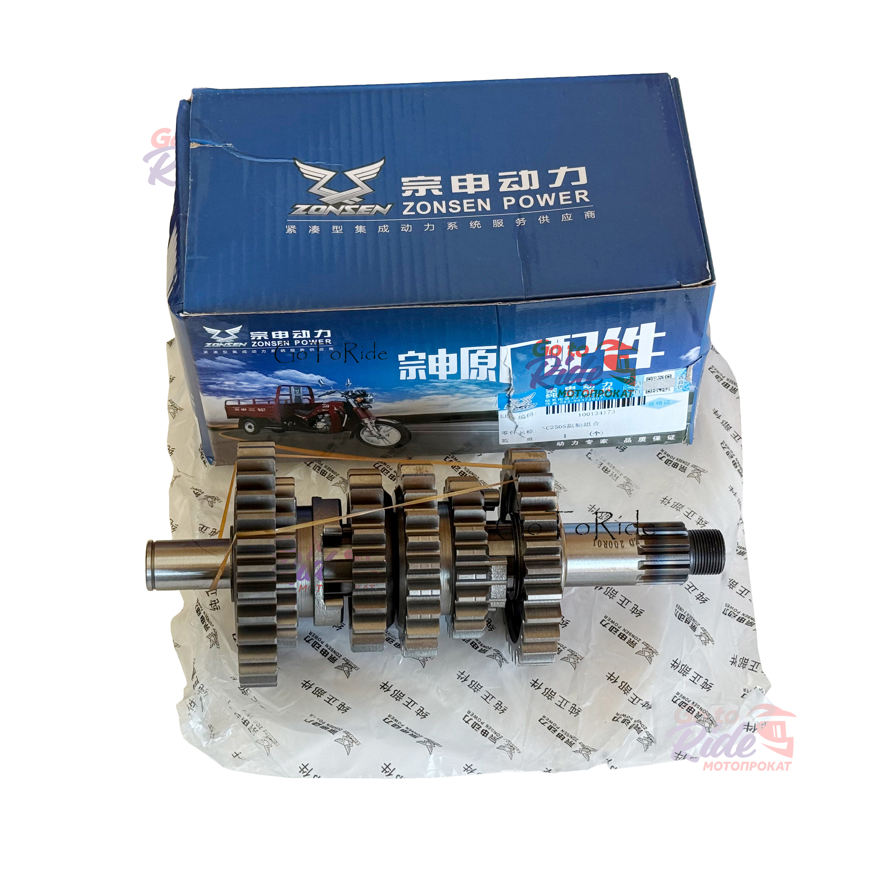 Вал вторичный в сборе ZS177MN 182MN NC250S ZONGSHEN - мотозапчасть