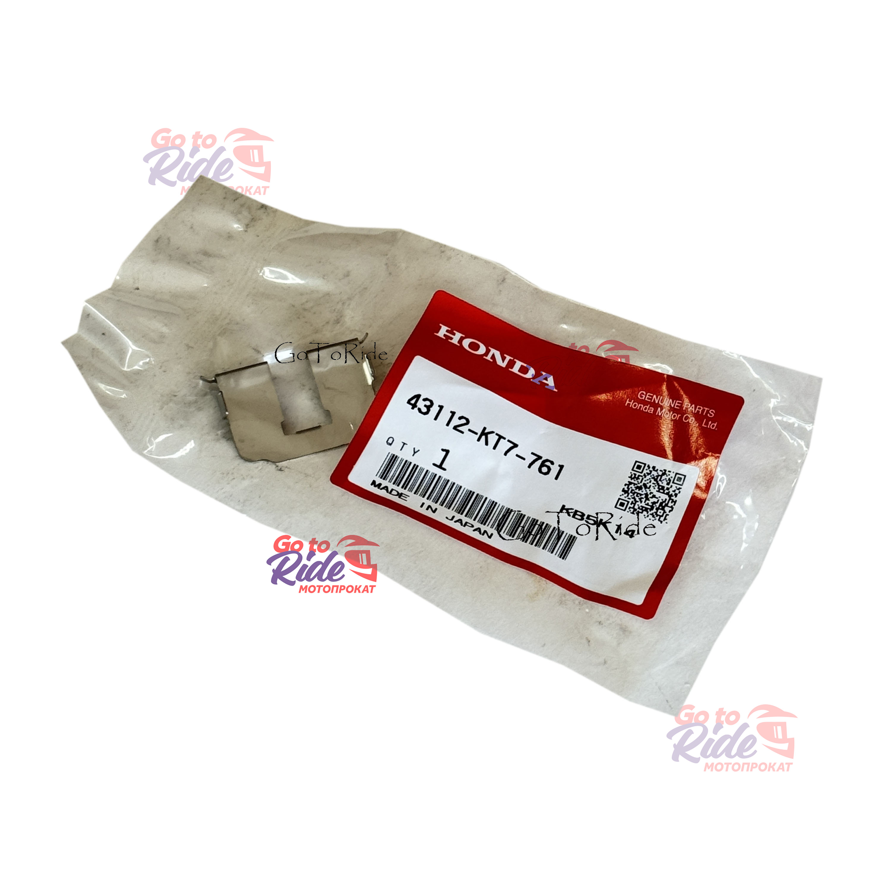 Опорная пружина колодок заднего суппорта XRV750 Honda - фото 1