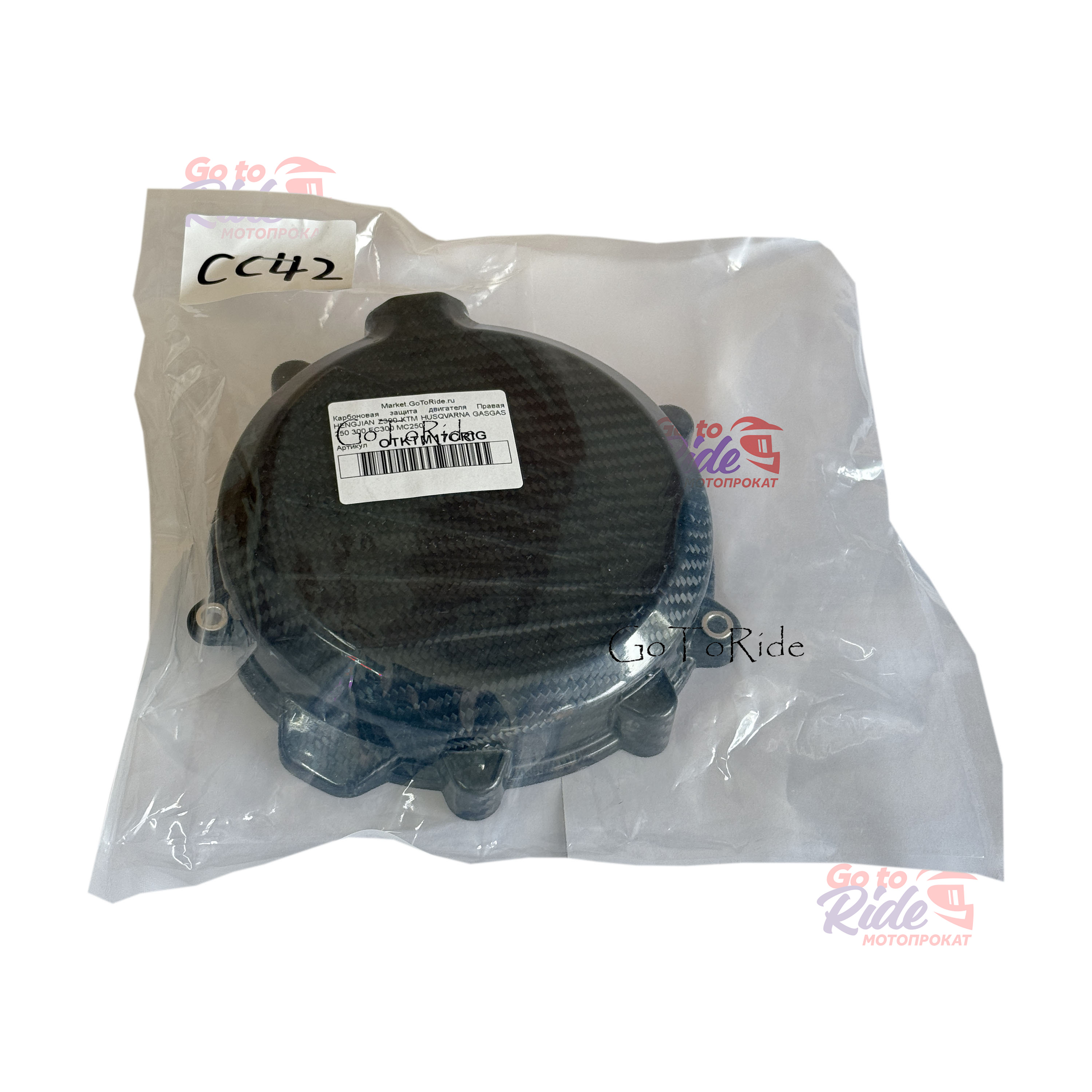 Карбоновая защита двигателя Правая HENGJIAN Z300 KTM HUSQVARNA GASGAS 250 300 EC300 MC250 OTOM - мотозапчасть