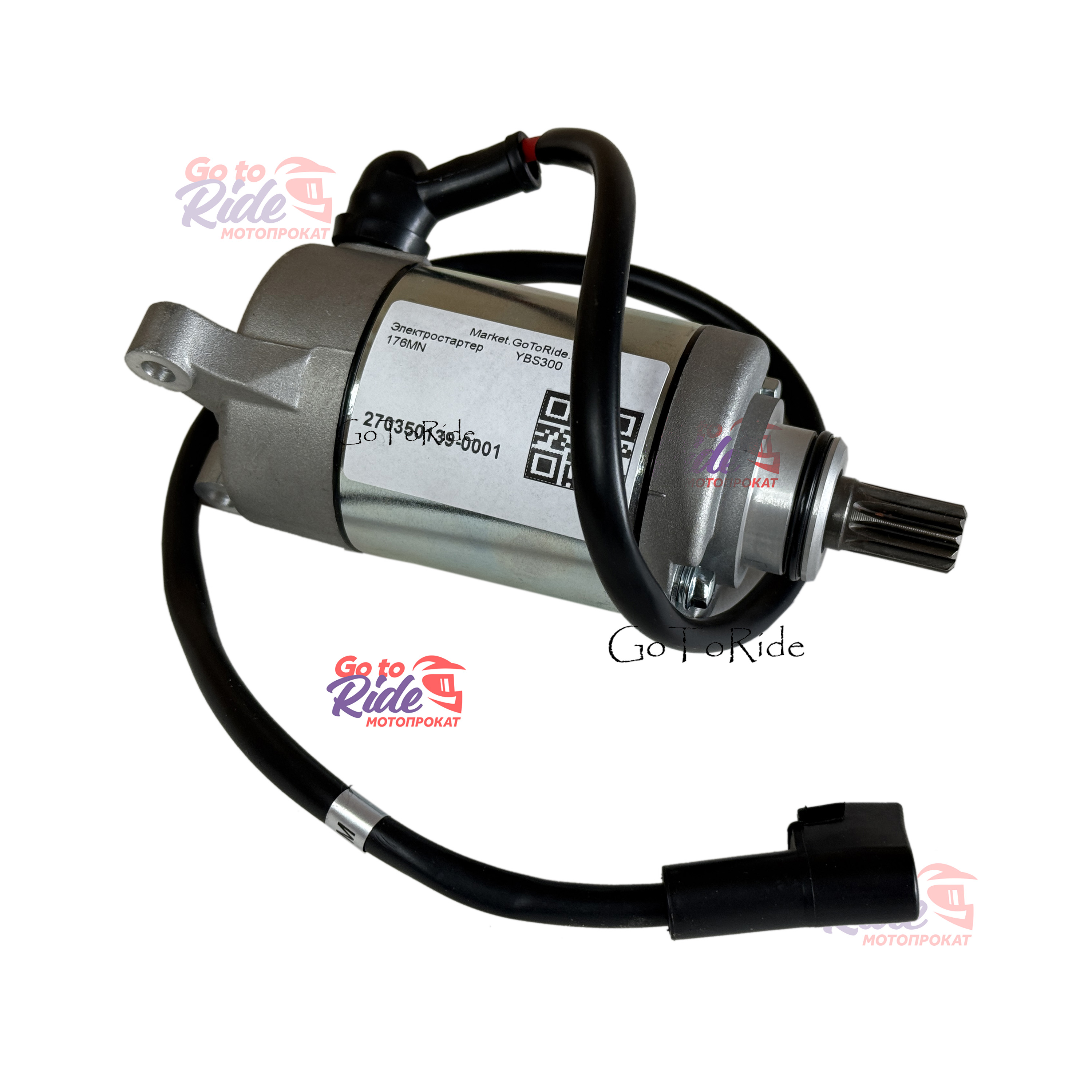 Электростартер YBS300 176MN, 11T Loncin - мотозапчасть
